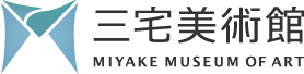 三宅美術館