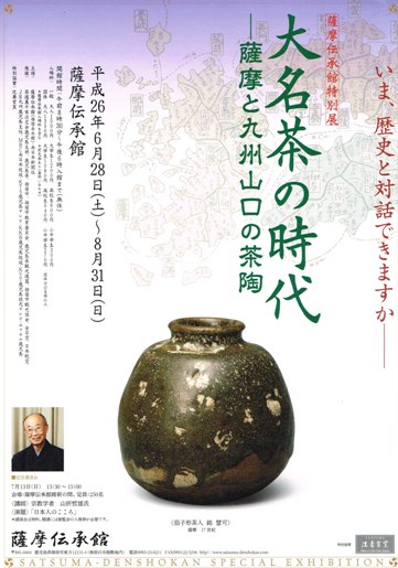 伝承館
